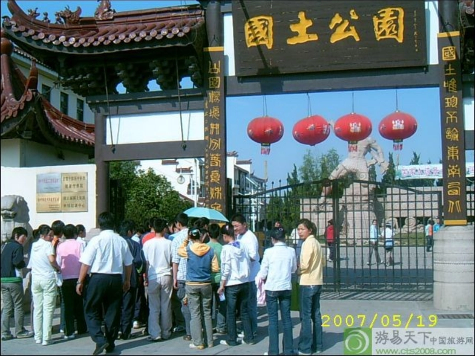 大班美术：美丽的家乡_第2页