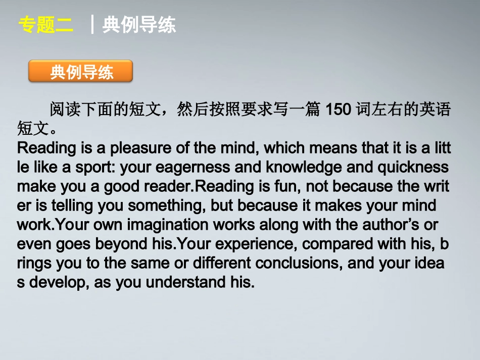 高考英语二轮复习 第6模块 读写任务 专题2 说明文型读写任务精品课件 粤教版 课件_第3页