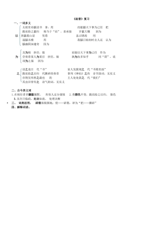 《赵普》复习资料