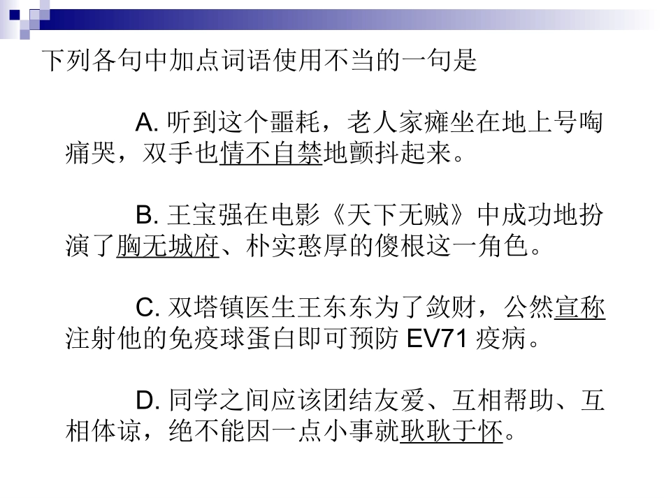 高三语文高考总复习诗歌鉴赏(1)-诗歌的分类课件_第2页