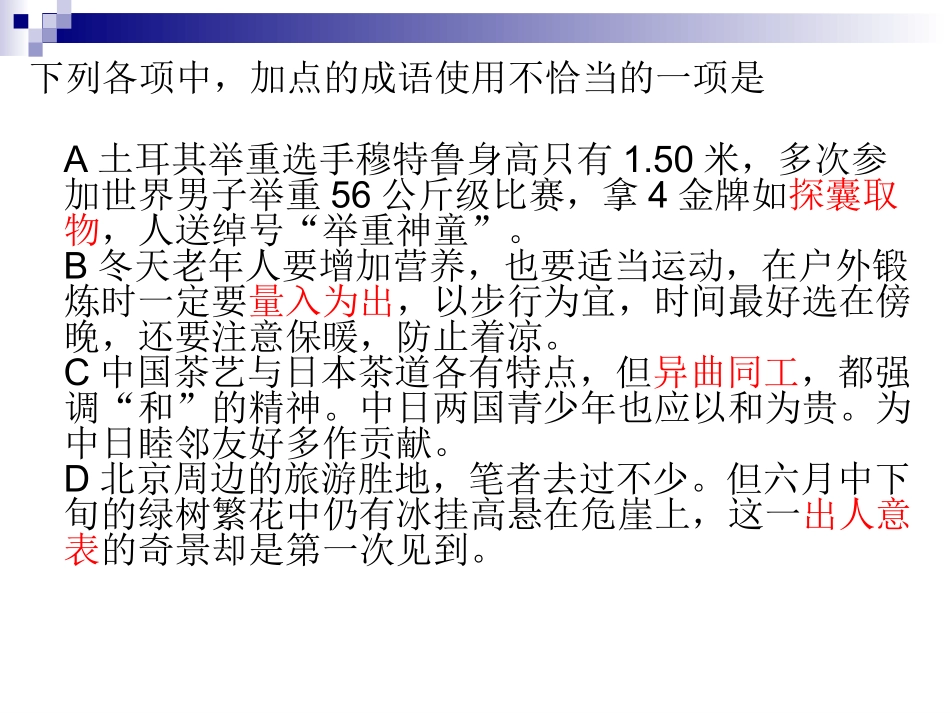 高三语文高考总复习诗歌鉴赏(1)-诗歌的分类课件_第3页