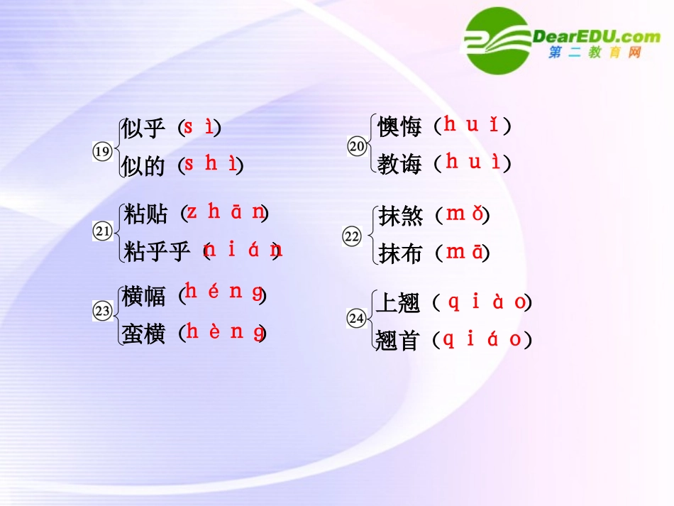 第4课  第1课时十八岁和其他 课件_第3页