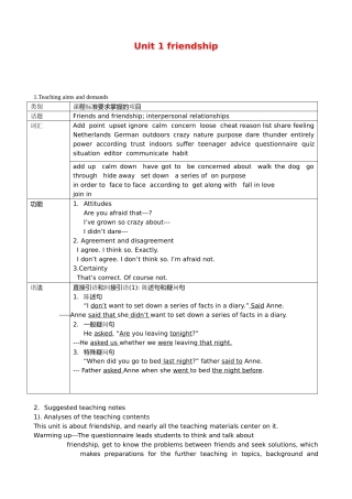 高中英语：unit 1 friendship新人教版必修2 课件