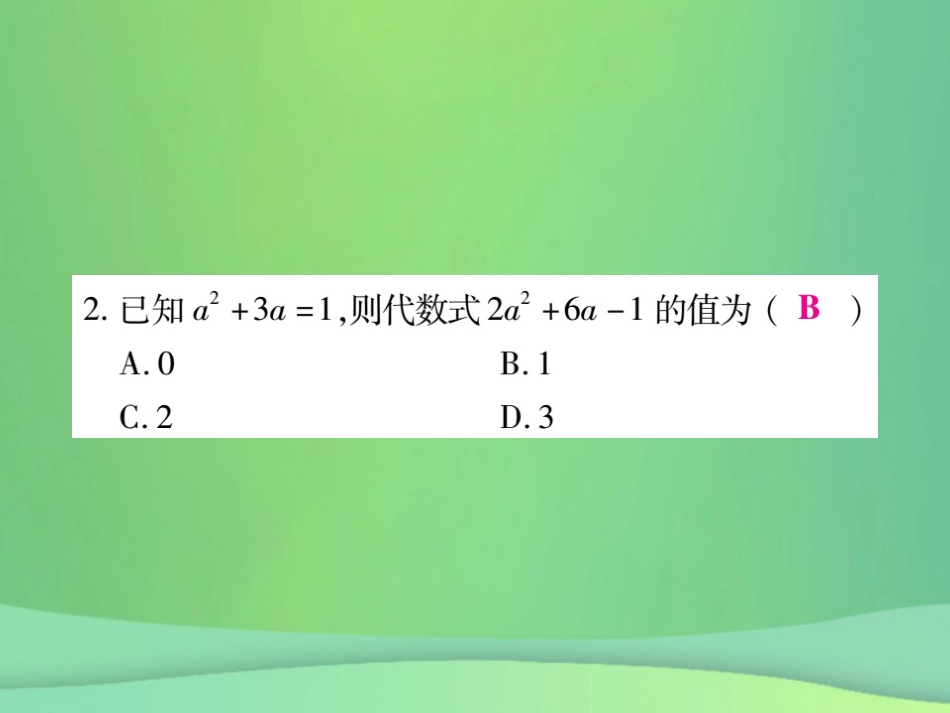 秋七年级数学上册 第3章 整式的加减 3.2 代数式的值练习课件 (新版)华东师大版 课件_第3页