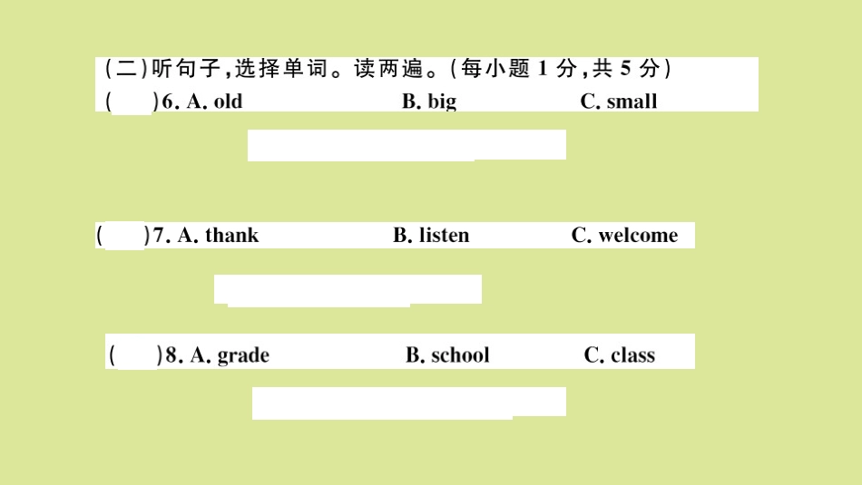 语上册 Starter Modules 1~4检测卷作业课件 (新版)外研版 课件_第3页