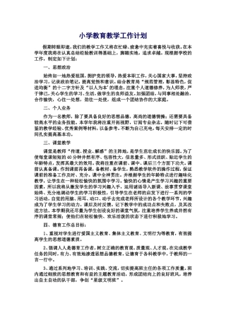 假期转眼即逝