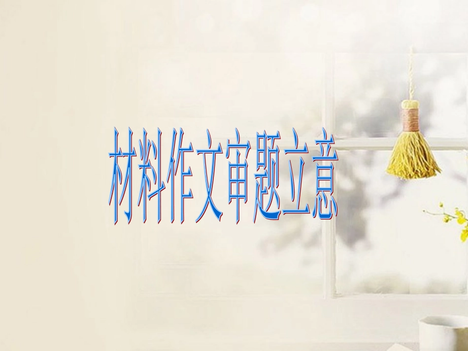 高二语文(论语选读)课件_第1页