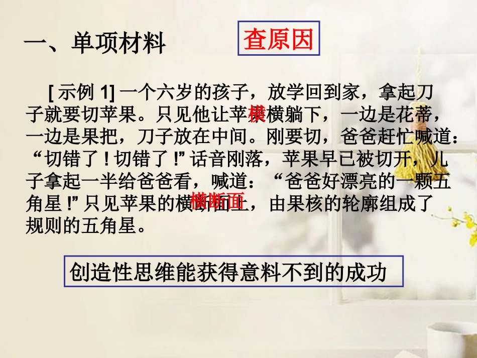 高二语文(论语选读)课件_第2页