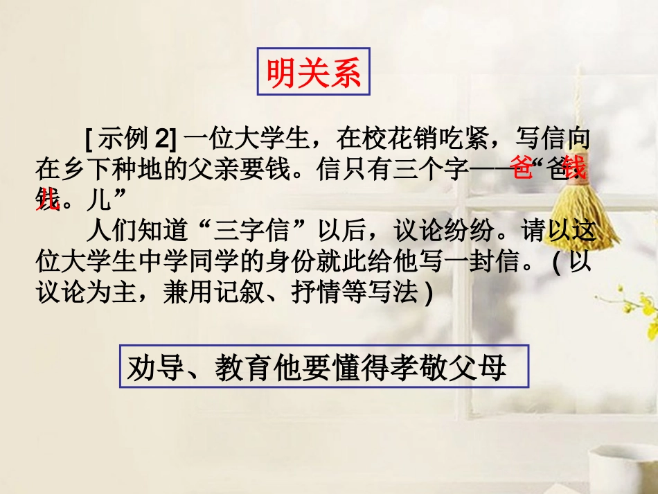 高二语文(论语选读)课件_第3页