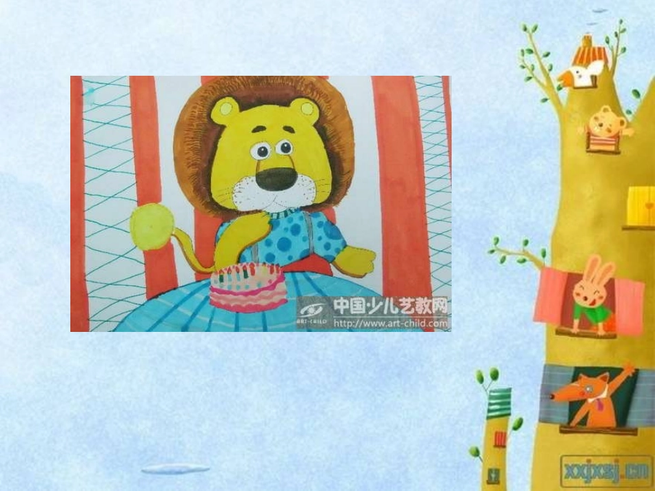 小班数学：我能接着排_第2页