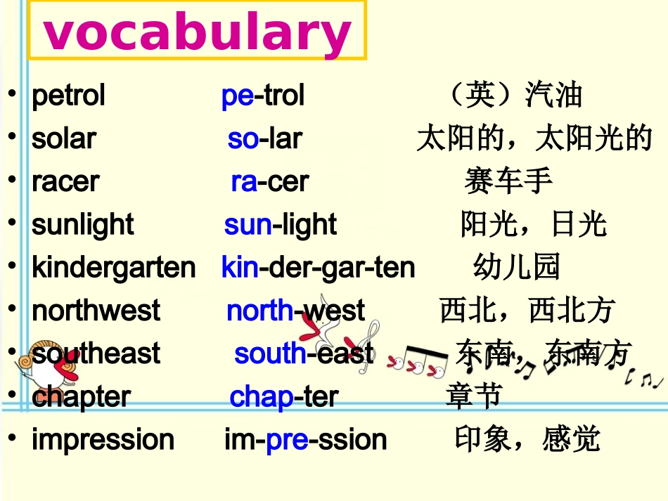高中英语 Unit9 lesson3(wheels)Clean Machines课件5 北师大版必修3 课件_第2页