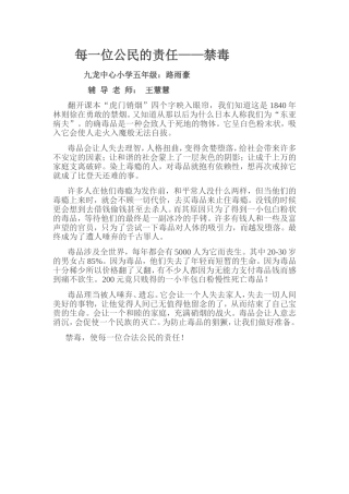 每一位公民的责任