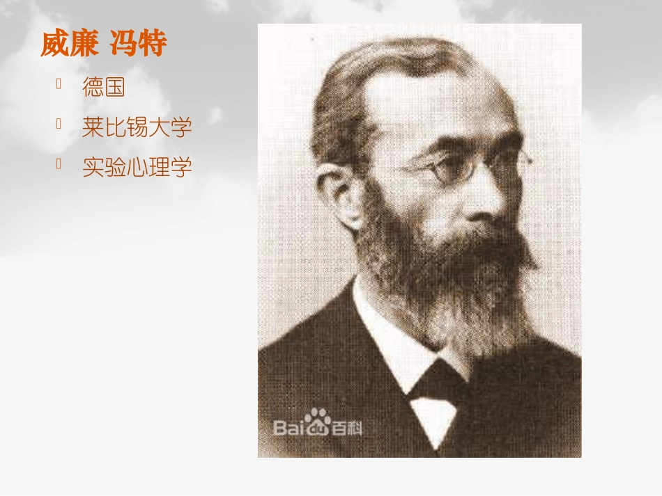 心理课简介高一年级_第3页