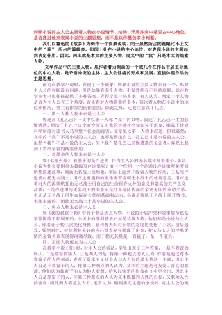 如何判断小说的主人公