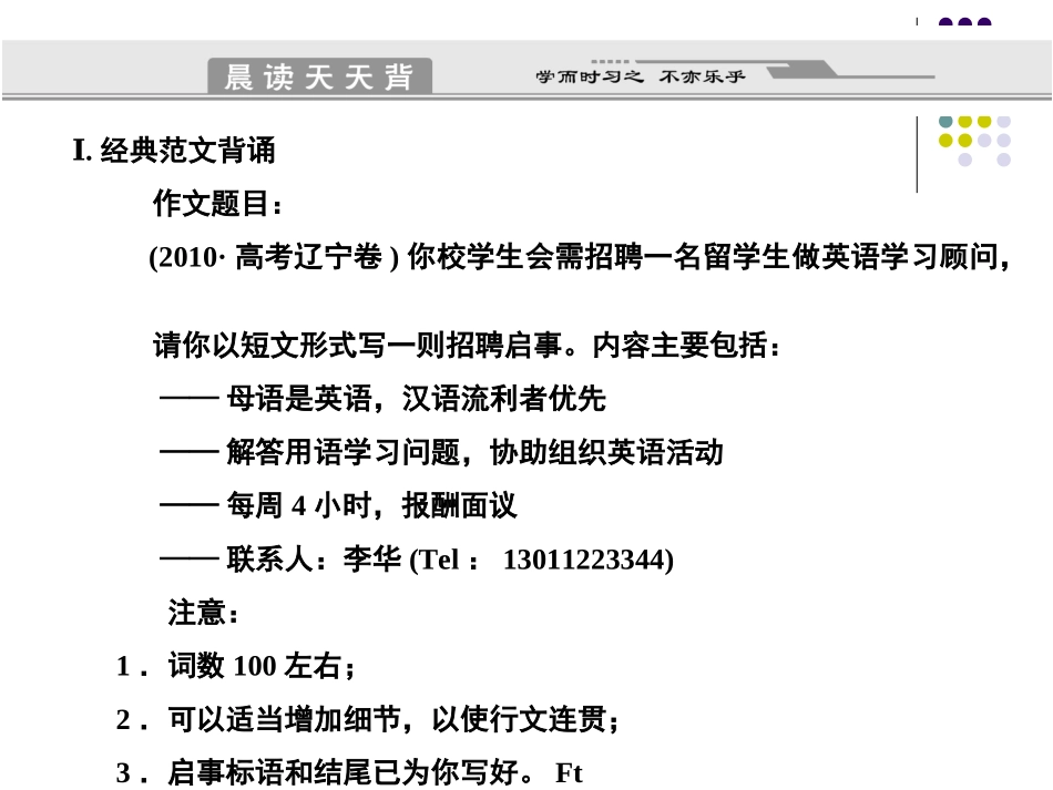 高考英语二轮复习 考点突破 Unit4 名 词课件_第2页