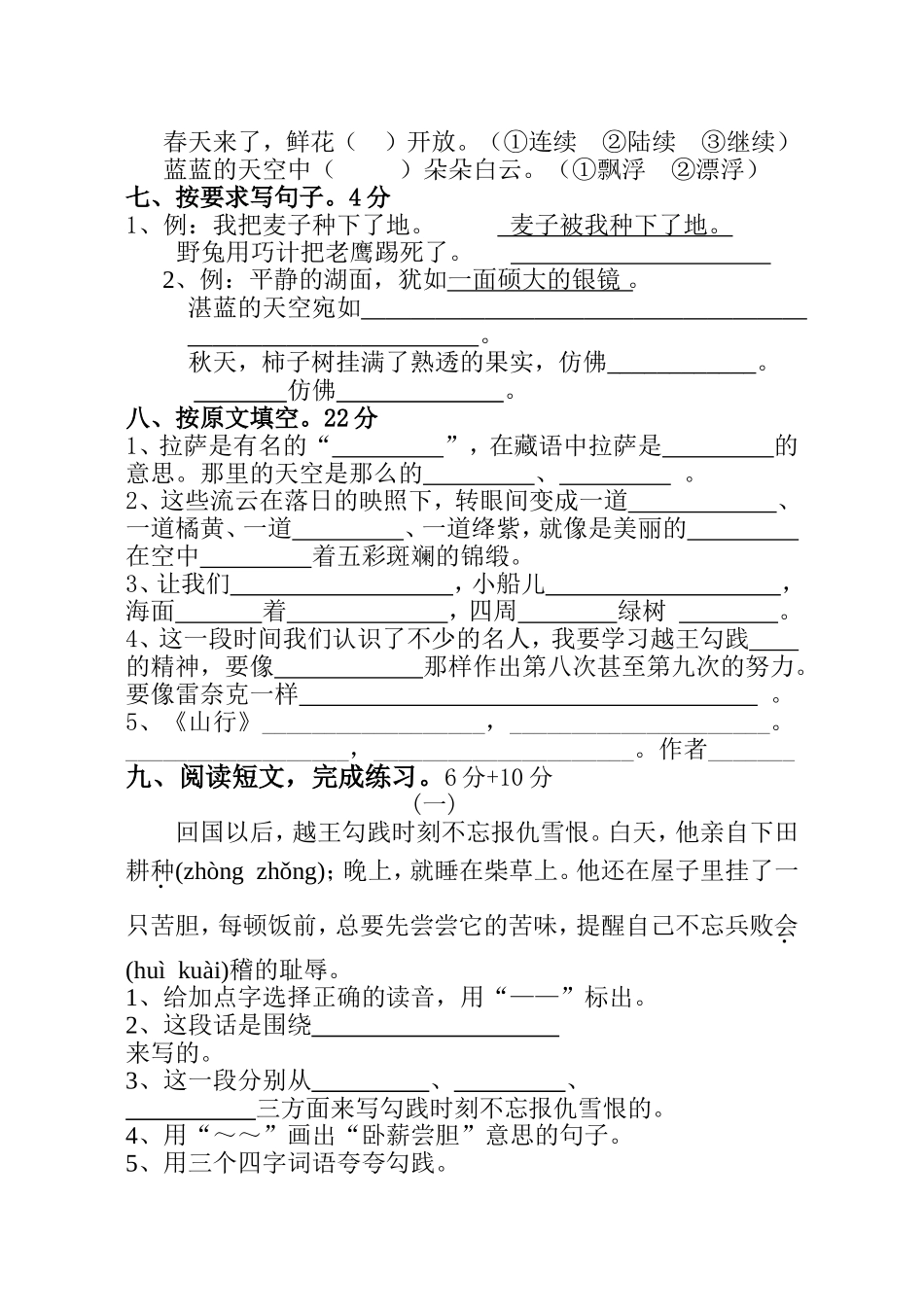 三语期中练习_第2页