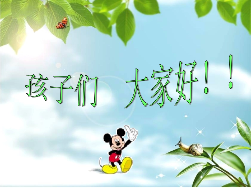 平行四边形的面积计算“苏教版”_第2页