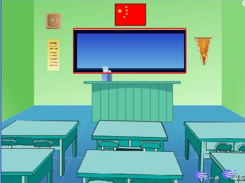 平行四边形的面积计算“苏教版”_第3页