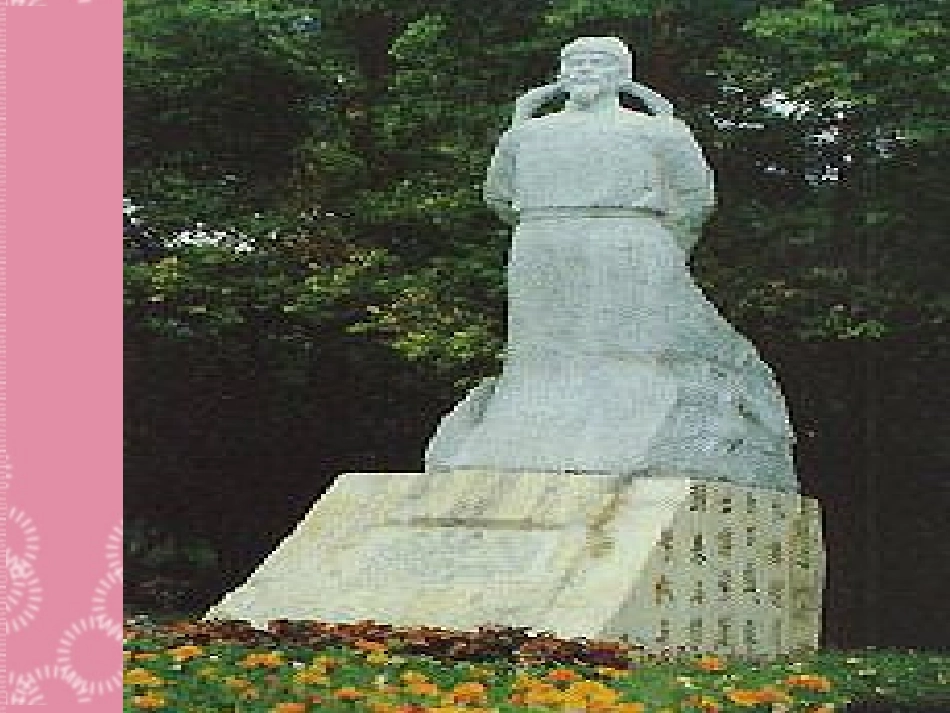 江西省南昌市湾里一中高二语文(愚溪诗序)课件 新人教版 课件_第2页