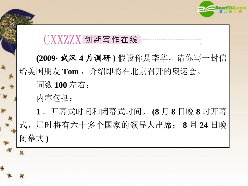 高考英语第一轮总复习经典实用学案 高一册Unit案 学案_第2页