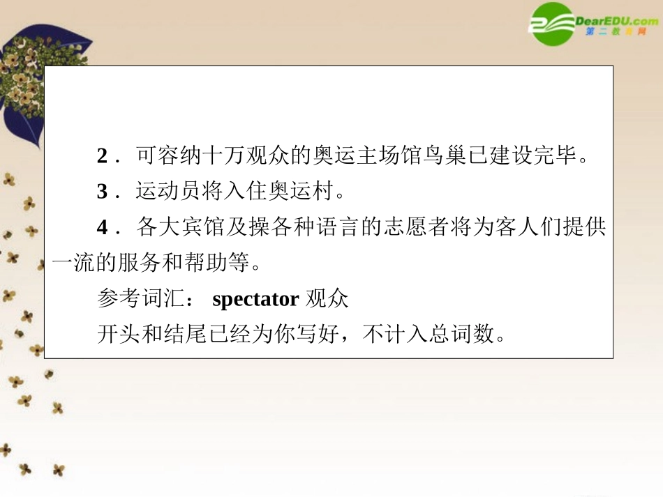 高考英语第一轮总复习经典实用学案 高一册Unit案 学案_第3页