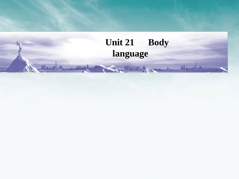 高三英语一轮复习 Unit 21Body language课件 大纲人教版 课件_第1页