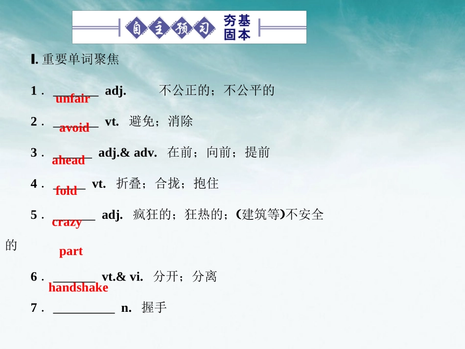 高三英语一轮复习 Unit 21Body language课件 大纲人教版 课件_第2页