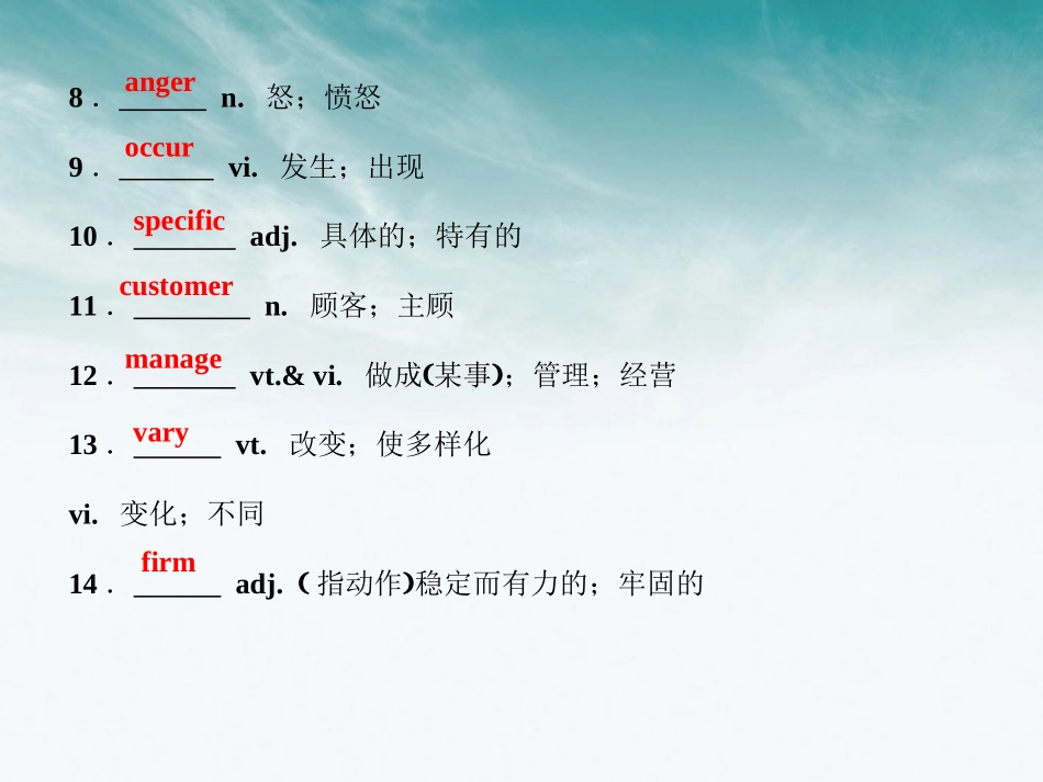 高三英语一轮复习 Unit 21Body language课件 大纲人教版 课件_第3页