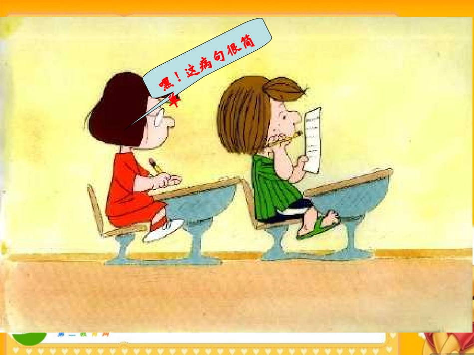 高三语文高考归纳病句类型 课件_第3页