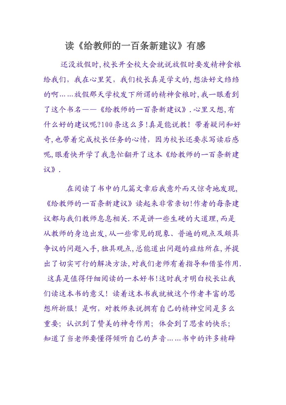 心理学作业3_第1页