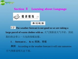 高中英语 Unit 3  Section Ⅱ  Learning about Language配套课件 北师大版必修1 课件