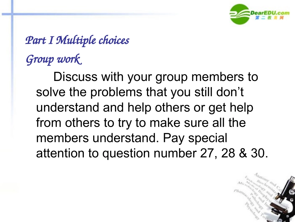 高考英语 教学构思公开课课件_第2页