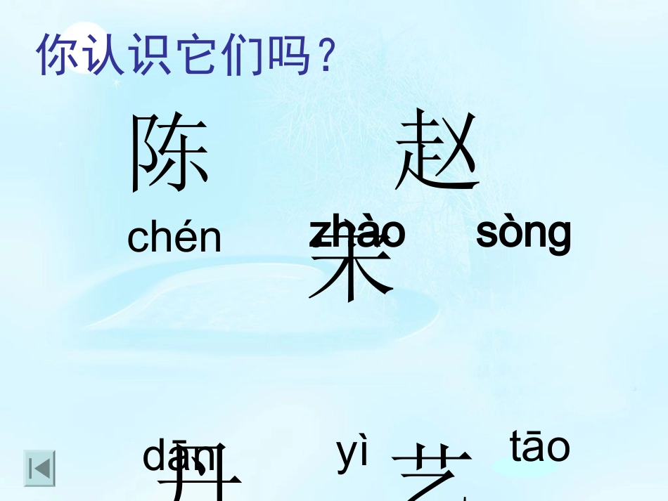 人教版小学语文二年级下册画风_PPT课件_第3页