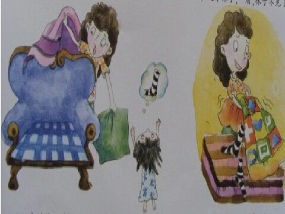 慌慌张张的莎莎幻灯片_第3页