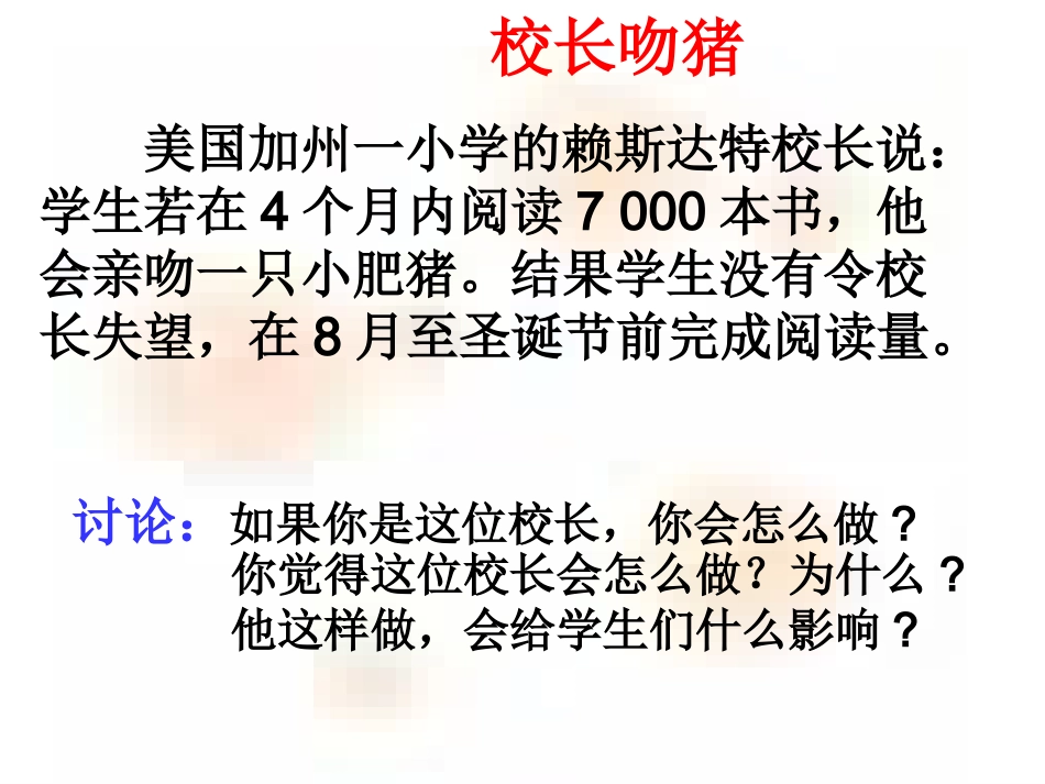 八上第十课第一框《诚信是金》课件_第2页