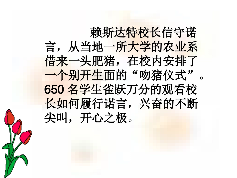八上第十课第一框《诚信是金》课件_第3页