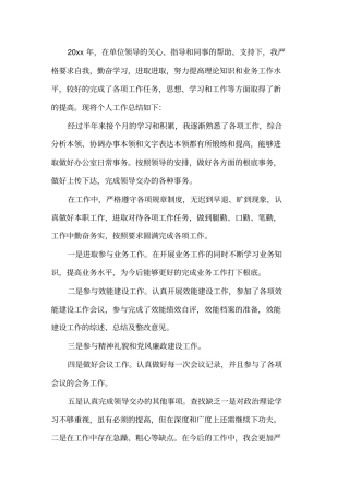 养老院个人工作总结上半年精选