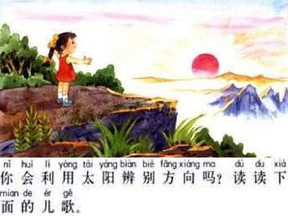 一年级语文上册练习3课件_第1页