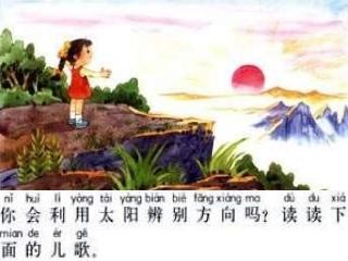 一年级语文上册练习3课件