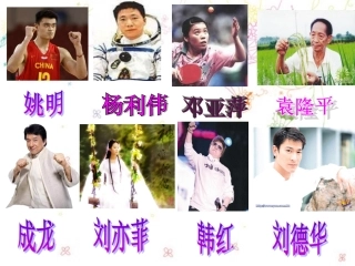 学会健康追星73