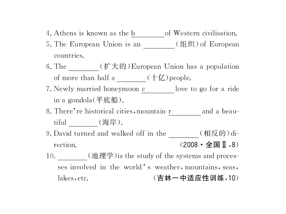 高考英语第一轮复习精品课件：必修三  Module 1  Europe外研社 课件_第3页