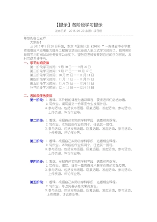 各阶段学习提示