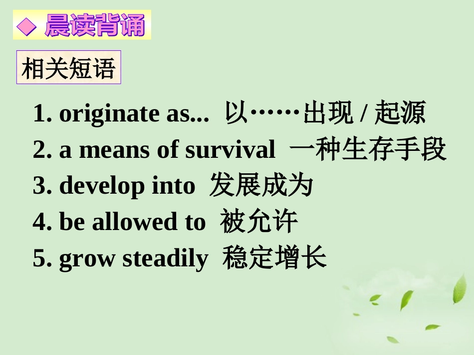 高考英语 专题解析基础写作 项目描述课件_第2页