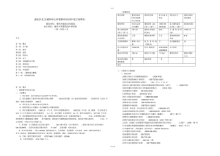 养老院初步设计说明书