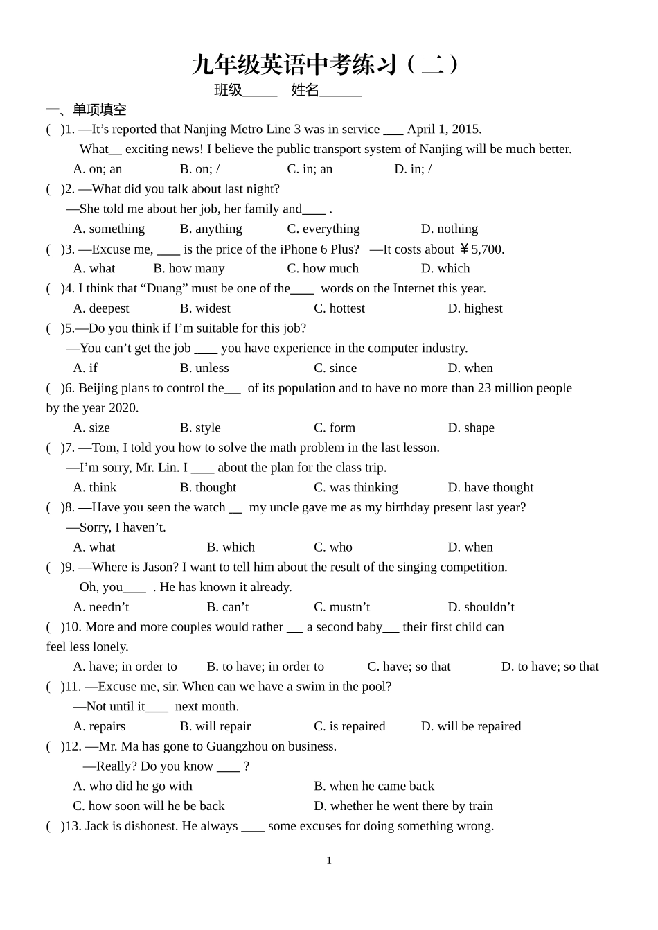 九年级英语中考随堂练二_第1页