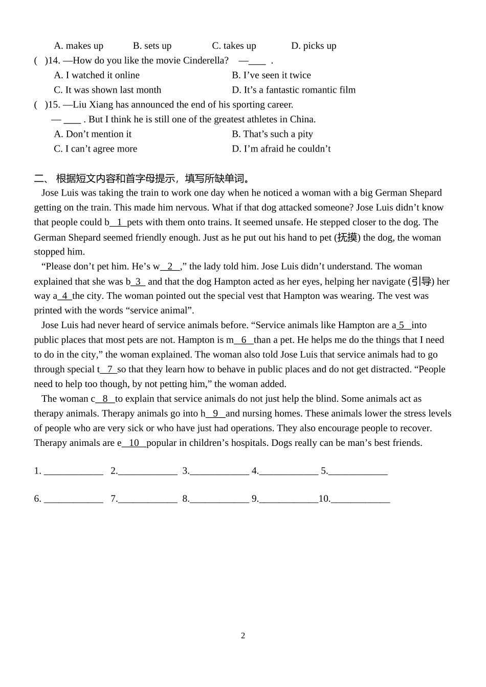 九年级英语中考随堂练二_第2页