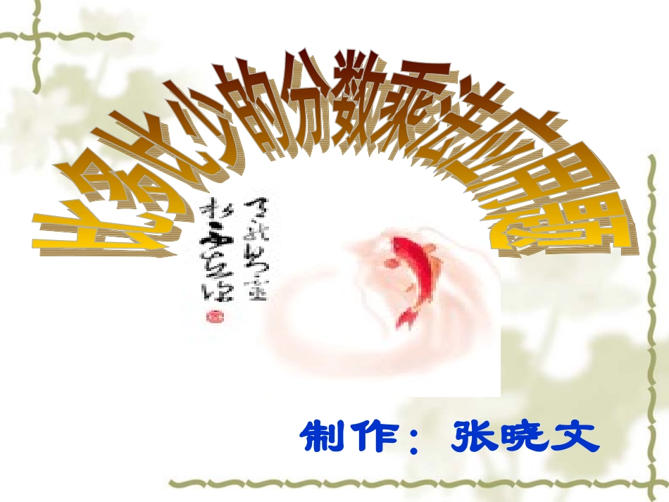 比多比少应用题1_第1页