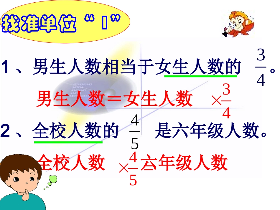 比多比少应用题1_第2页