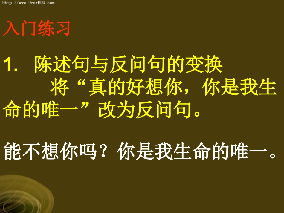 高三英语专题复习 仿写句式 课件_第2页