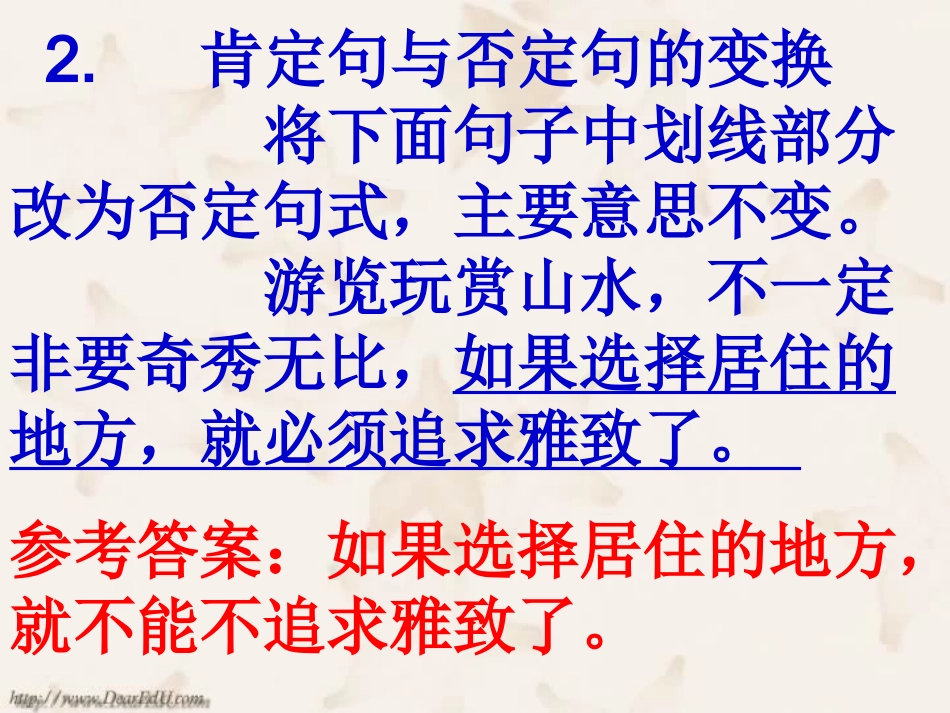 高三英语专题复习 仿写句式 课件_第3页